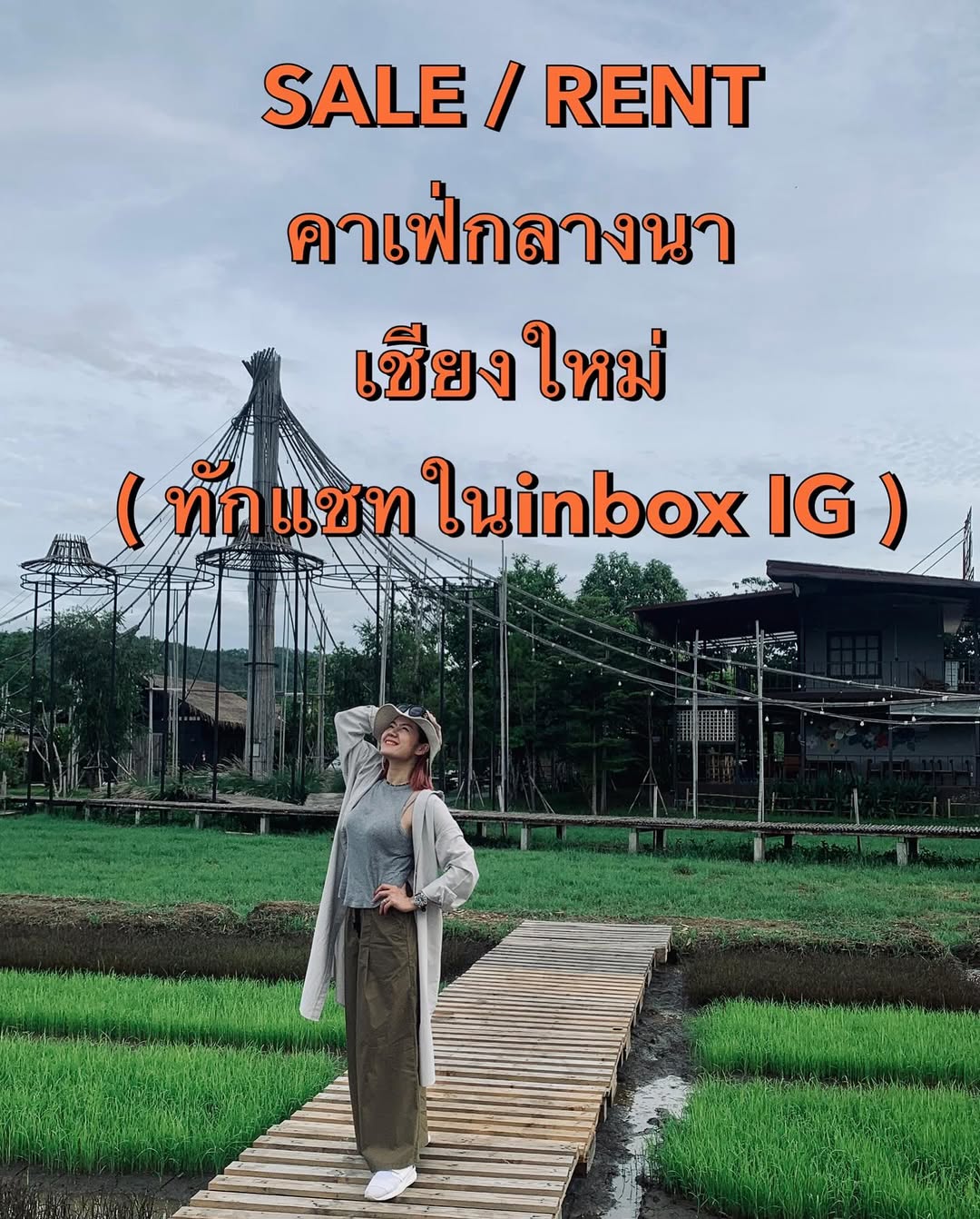 นิว - นภัสสร ภูธรใจ