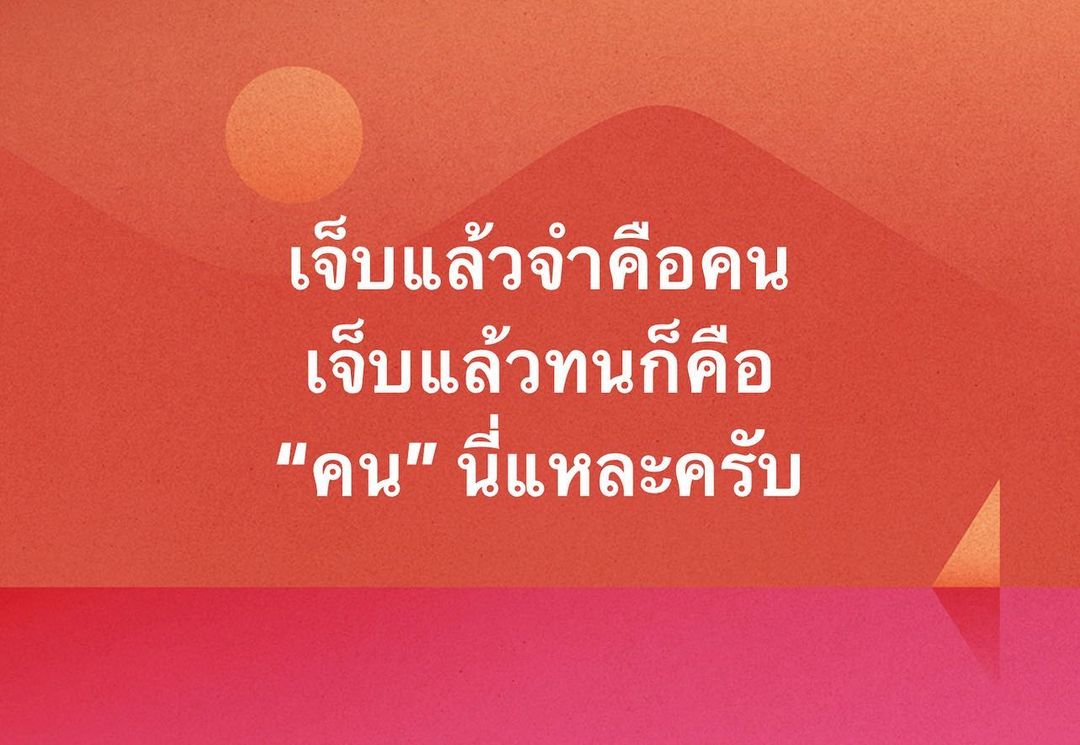 สิงโต นำโชค