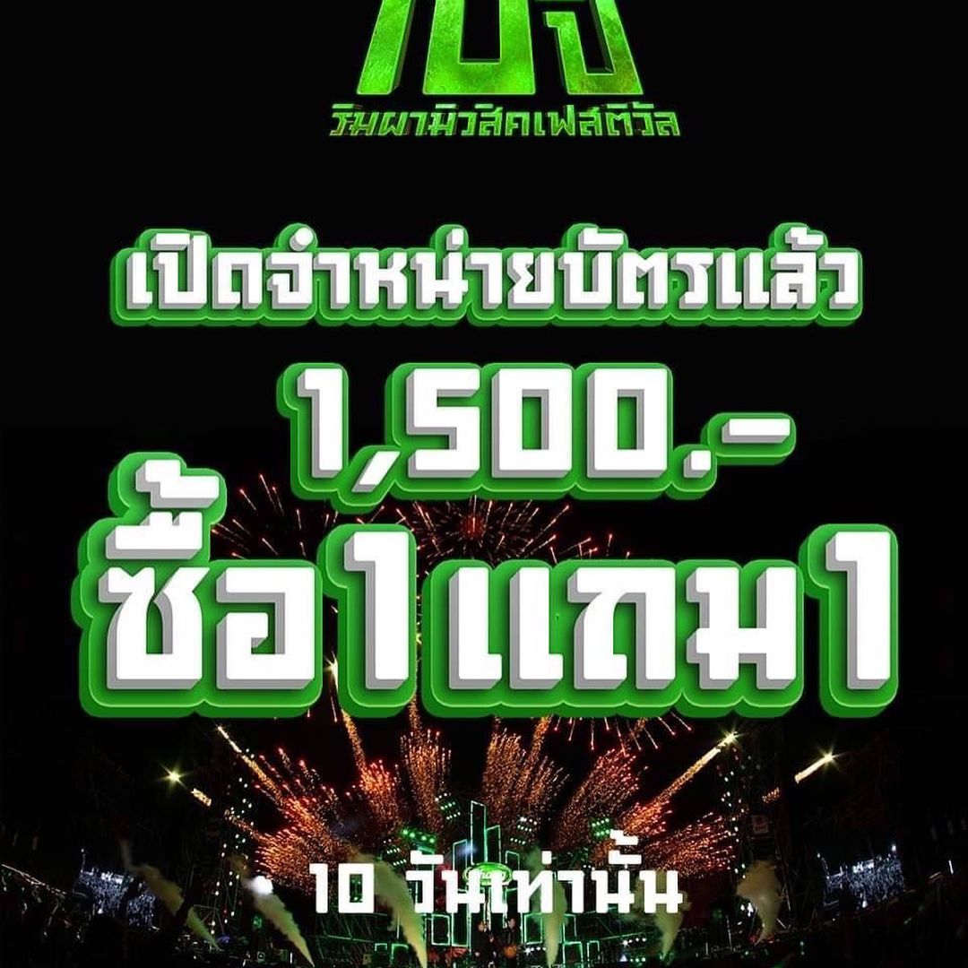 สิงโต นำโชค