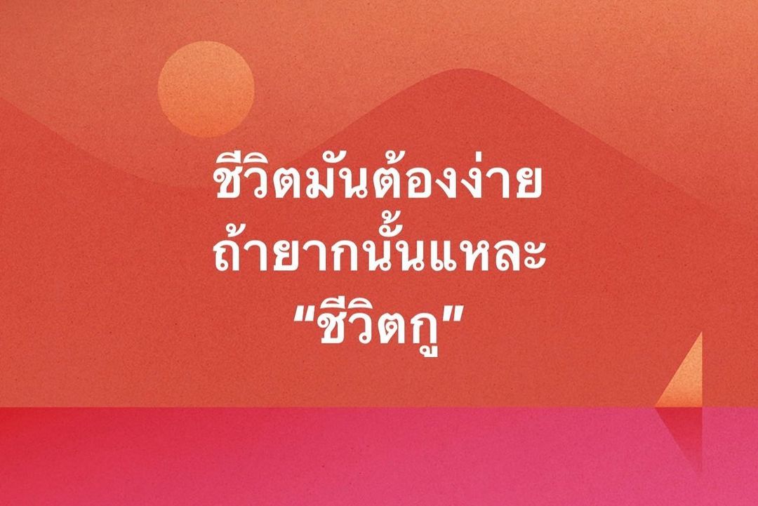 สิงโต นำโชค