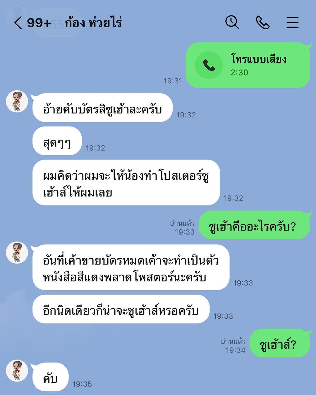 สิงโต นำโชค