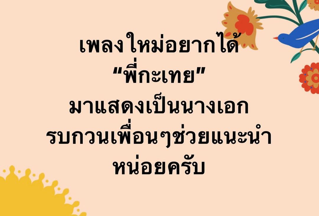 สิงโต นำโชค