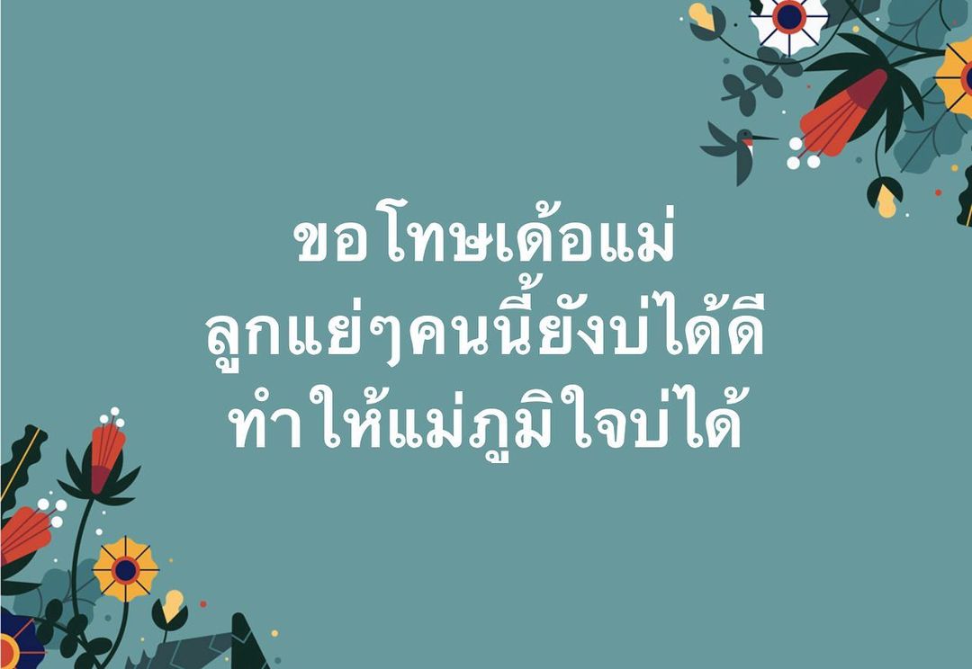 สิงโต นำโชค