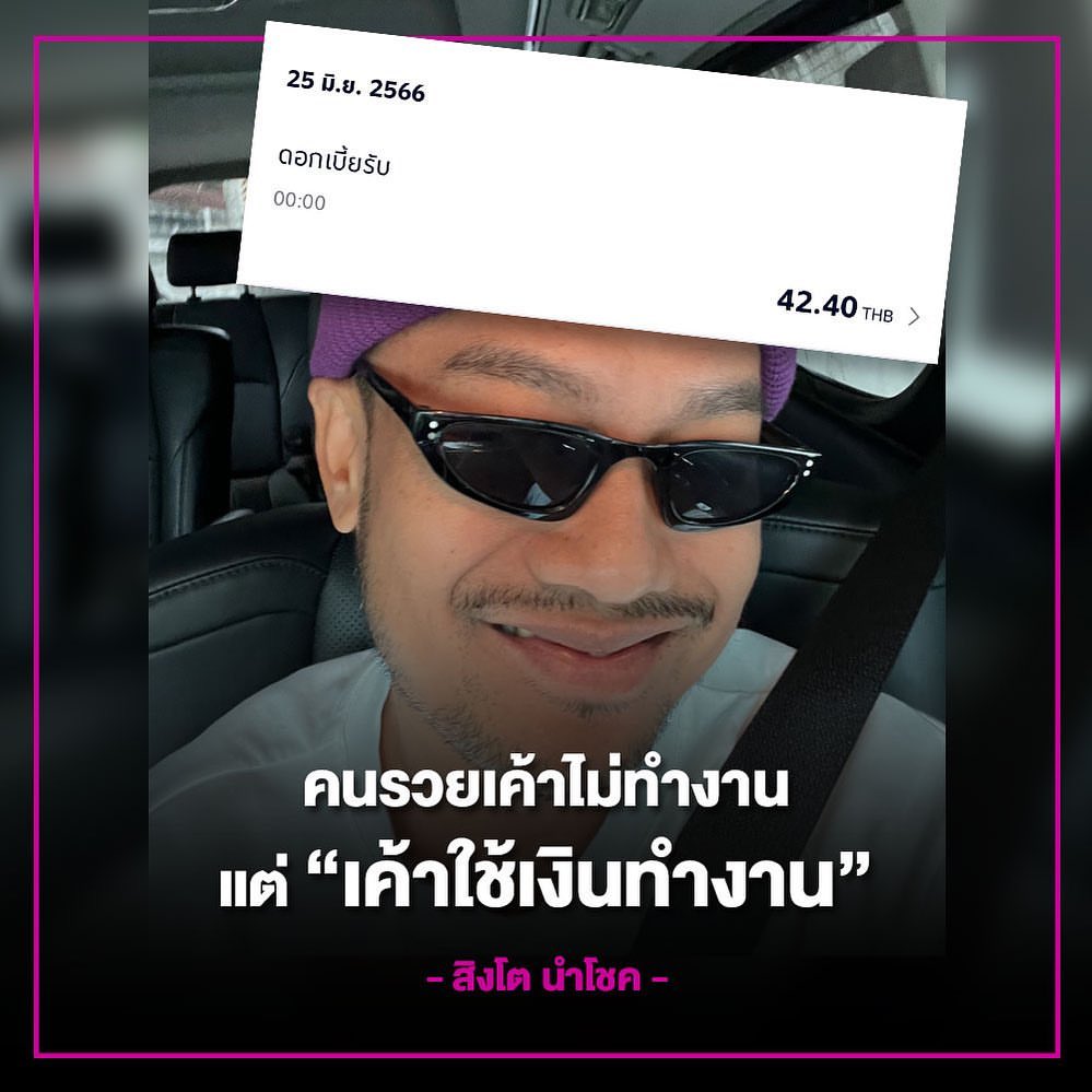 สิงโต นำโชค