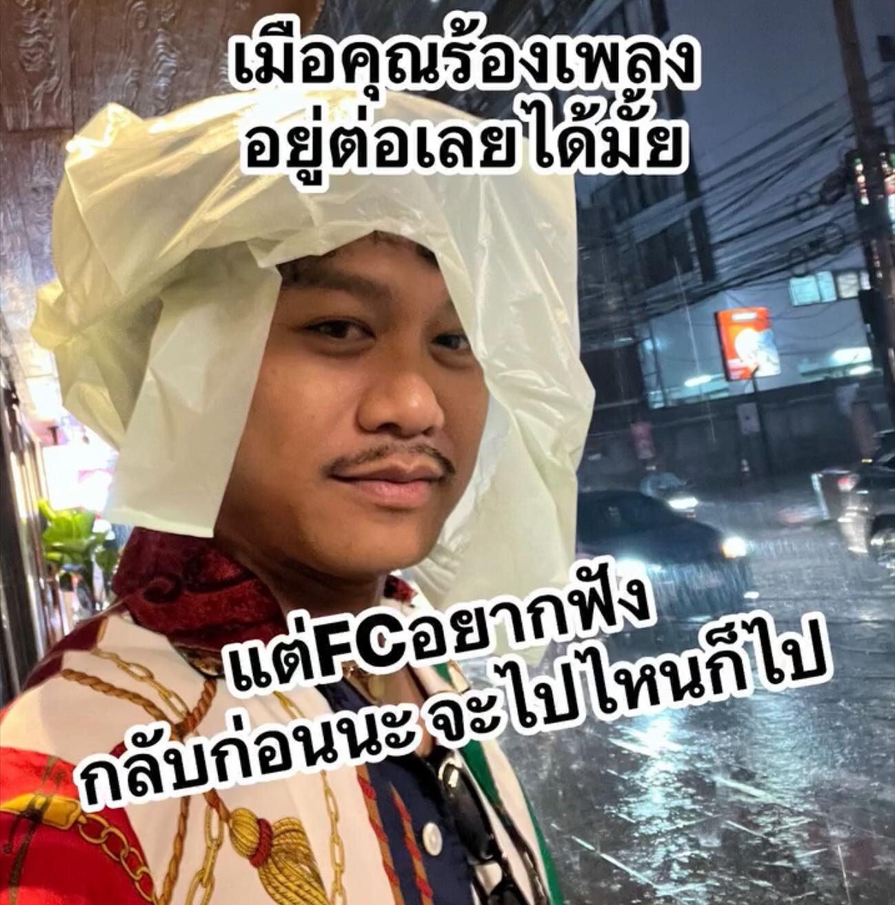 สิงโต นำโชค