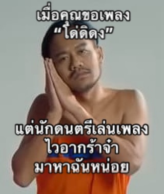 สิงโต นำโชค