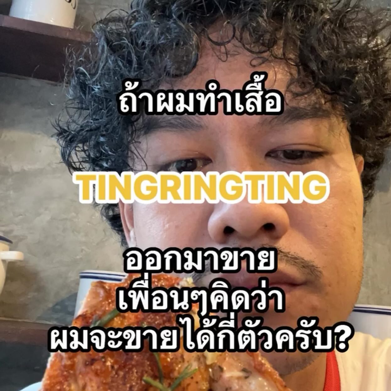 สิงโต นำโชค