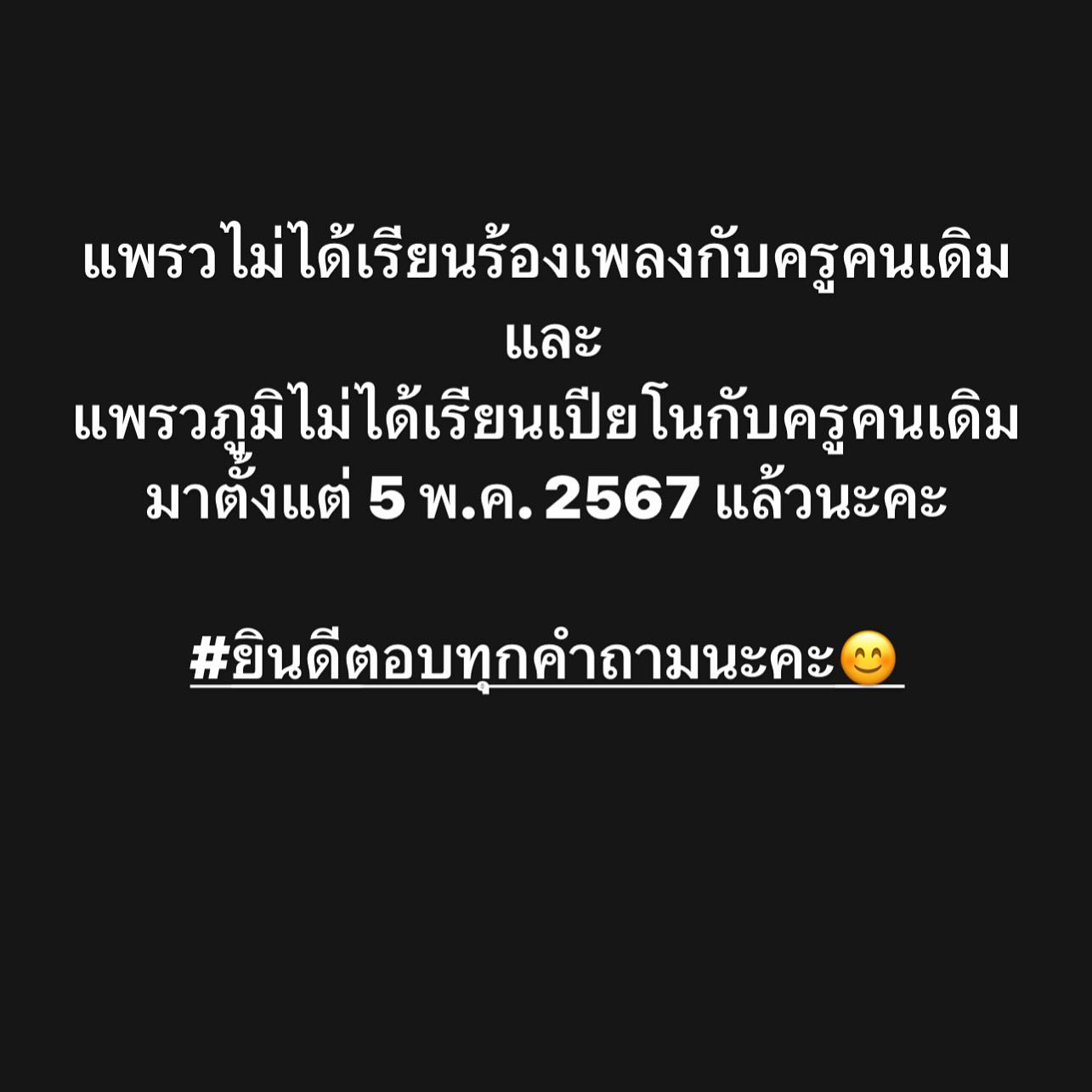 ตุ๊ก - ชนกวนันท์ รักชีพ