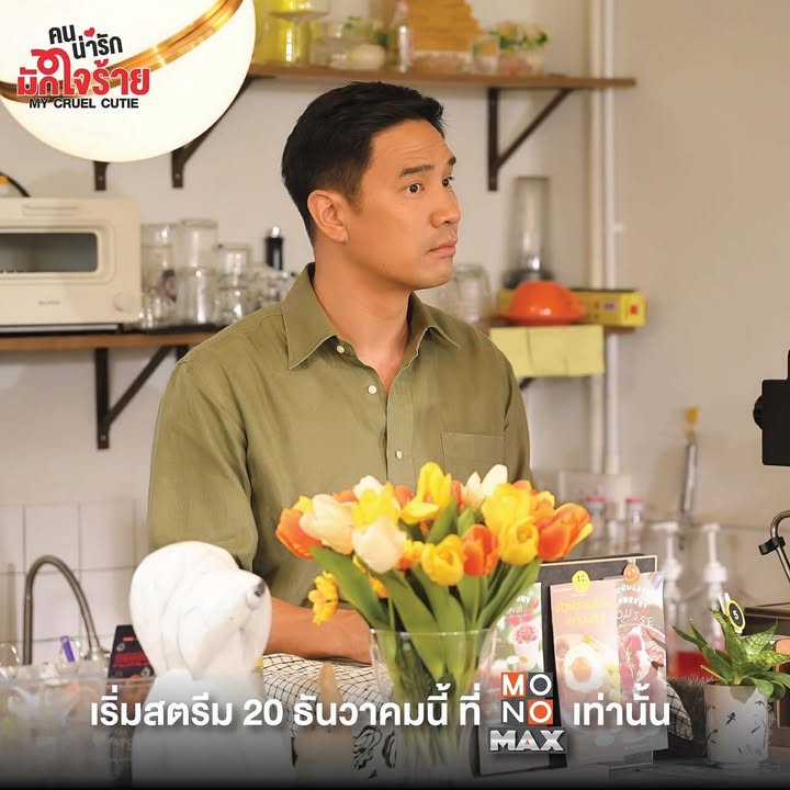 ตุ๊ก - ชนกวนันท์ รักชีพ