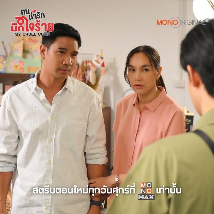 ตุ๊ก - ชนกวนันท์ รักชีพ