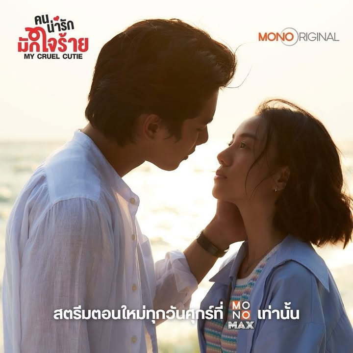 ตุ๊ก - ชนกวนันท์ รักชีพ