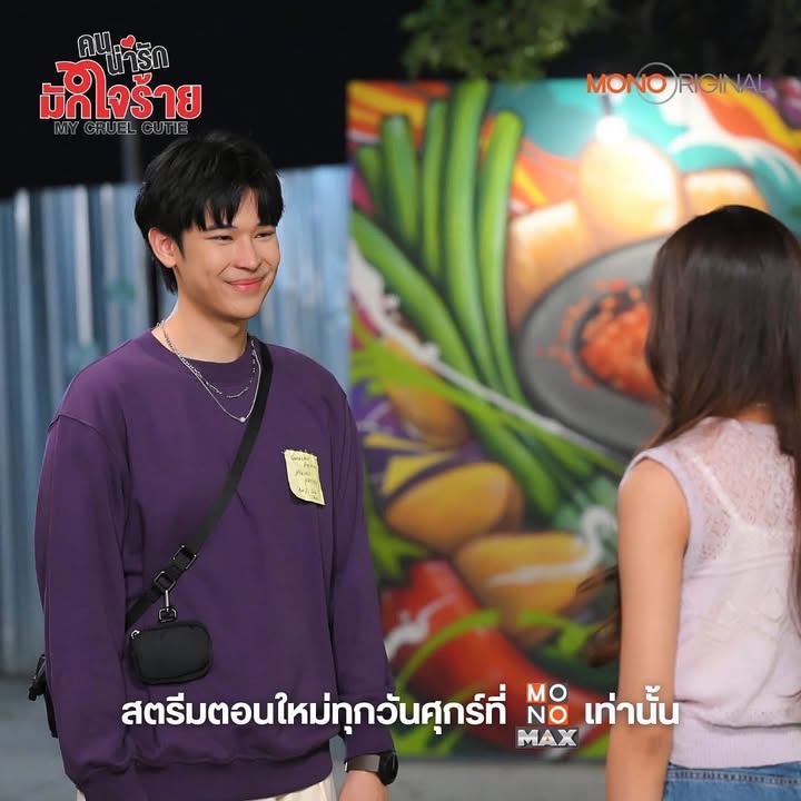 ตุ๊ก - ชนกวนันท์ รักชีพ