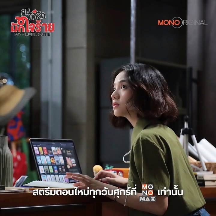 ตุ๊ก - ชนกวนันท์ รักชีพ