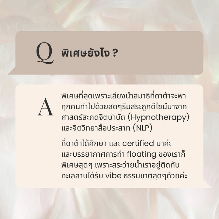 ดาต้า - ดรัลชรัส ศุขีวิริยะ