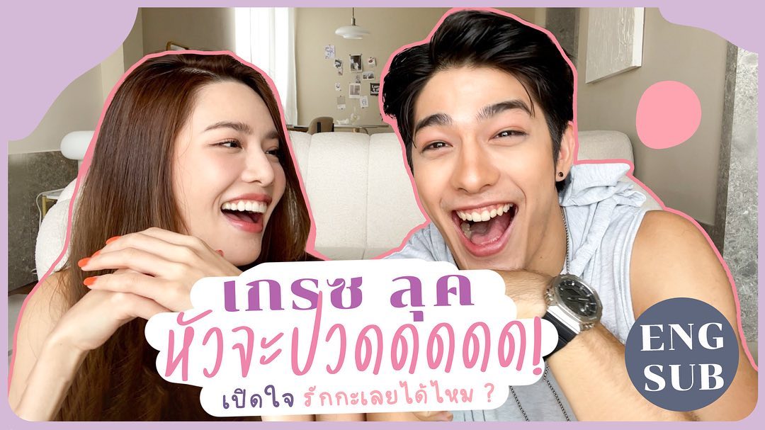 เกรซ - กาญจน์เกล้า ด้วยเศียรเกล้า