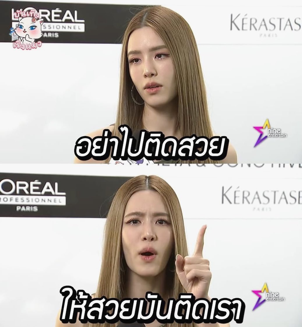 เกรซ - กาญจน์เกล้า ด้วยเศียรเกล้า