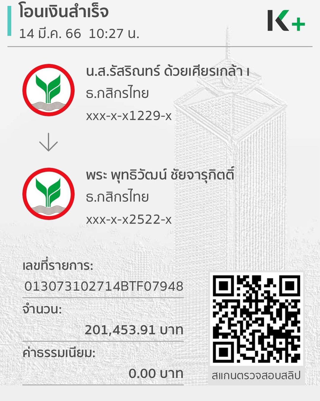 เกรซ - กาญจน์เกล้า ด้วยเศียรเกล้า