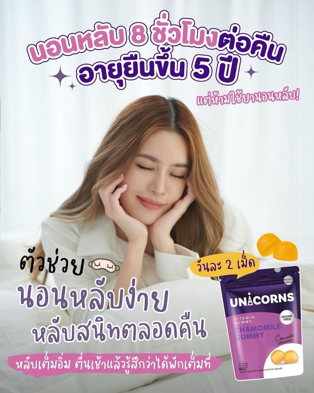 เกรซ - กาญจน์เกล้า ด้วยเศียรเกล้า