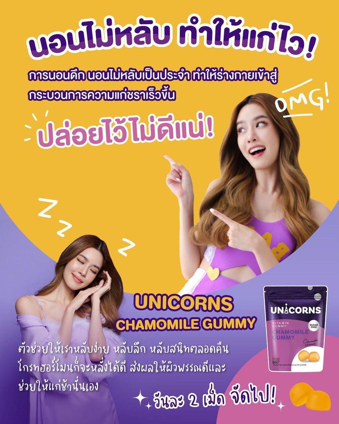 เกรซ - กาญจน์เกล้า ด้วยเศียรเกล้า