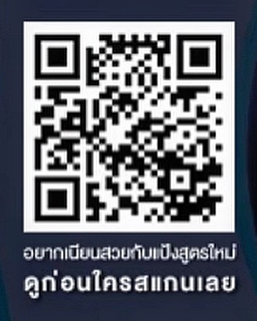 เกรซ - กาญจน์เกล้า ด้วยเศียรเกล้า