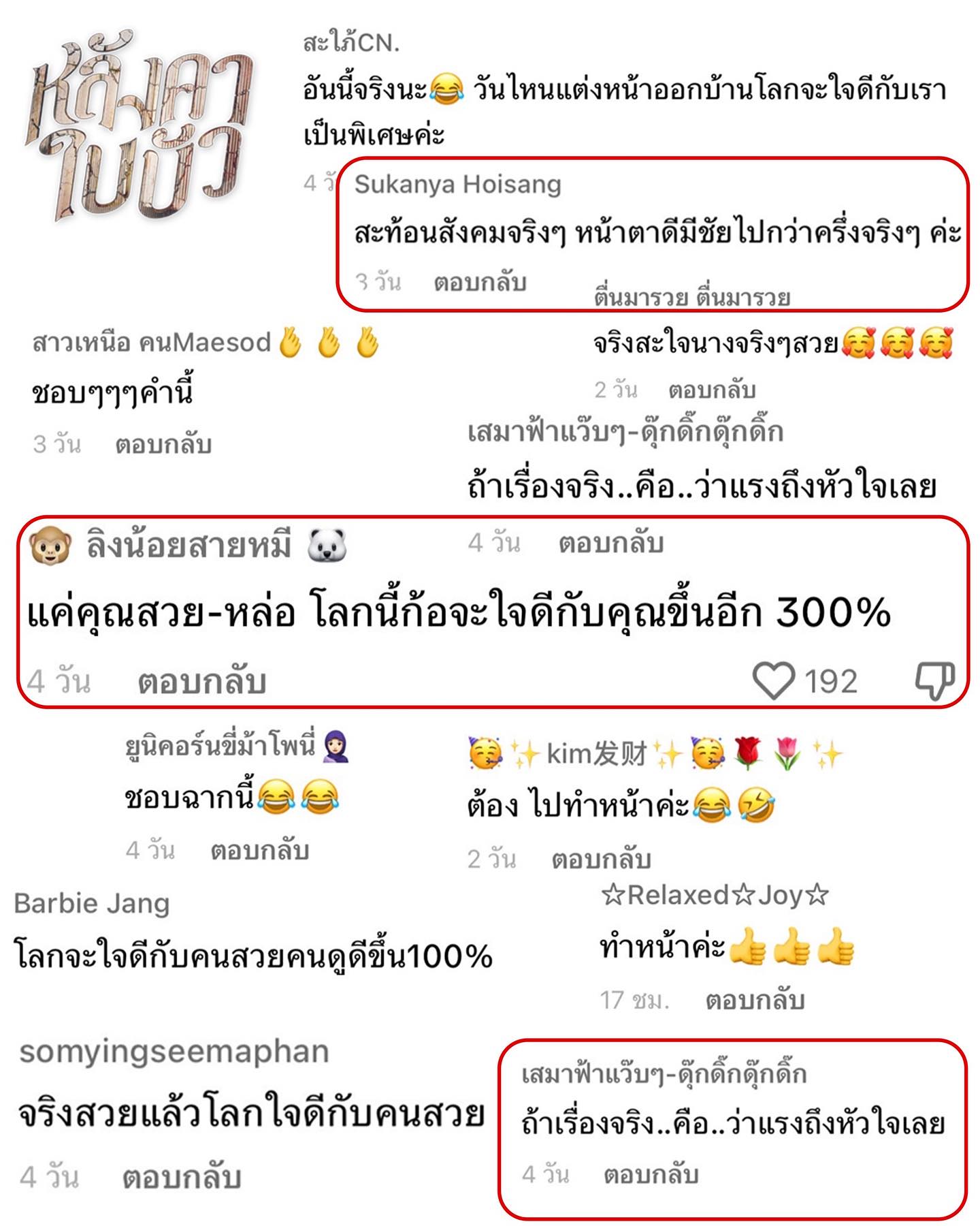 เกรซ - กาญจน์เกล้า ด้วยเศียรเกล้า