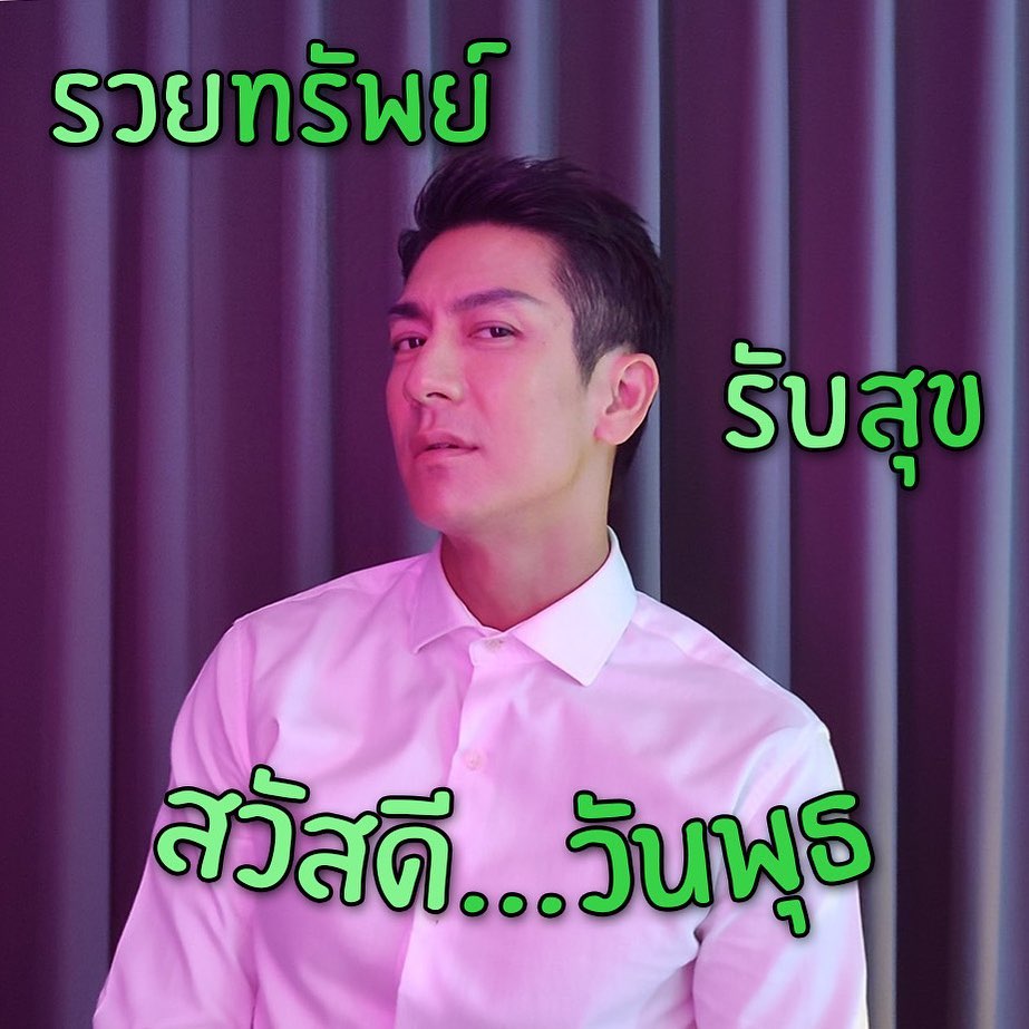 ติ๊ก - เจษฎาภรณ์ ผลดี