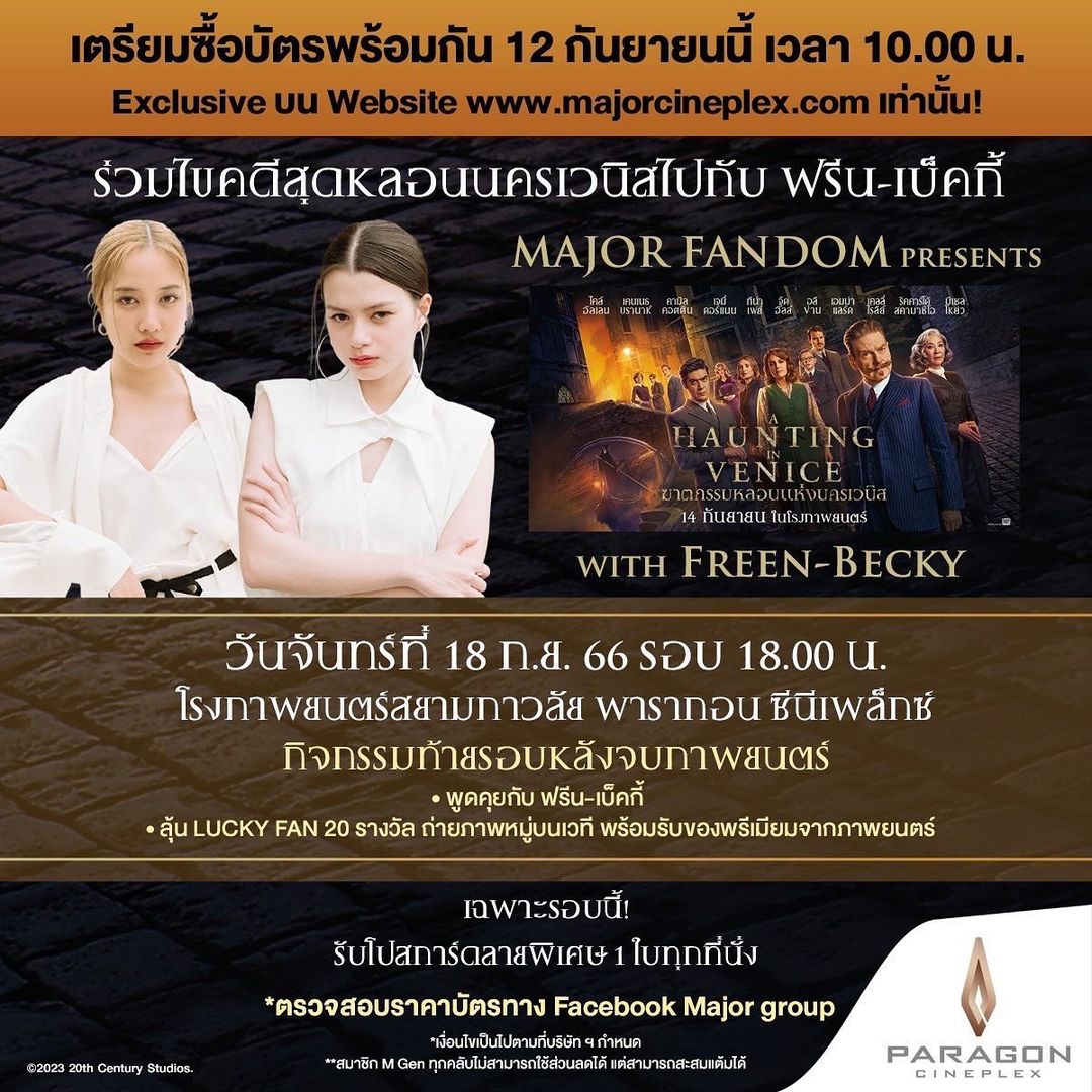 ฟรีน - สโรชา จันทร์กิมฮะ