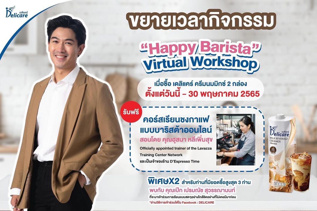 เป๊ก - เปรมณัช สุวรรณานนท์