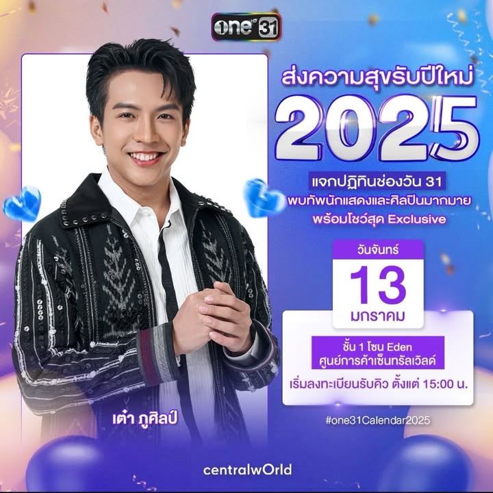 เต๋า - ภูศิลป์ วารินรักษ์