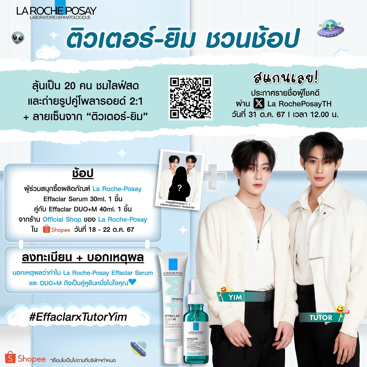 ติวเตอร์ - กรภัทร์ ลำน้อย