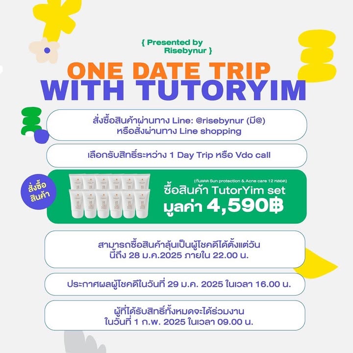 ติวเตอร์ - กรภัทร์ ลำน้อย