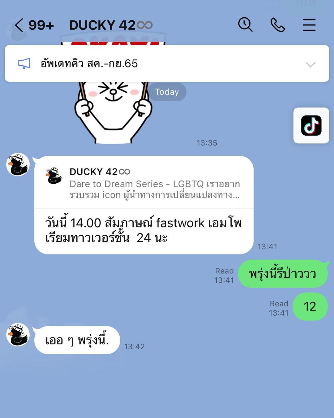 ป๋อมแป๋ม - นิติ ชัยชิตาทร