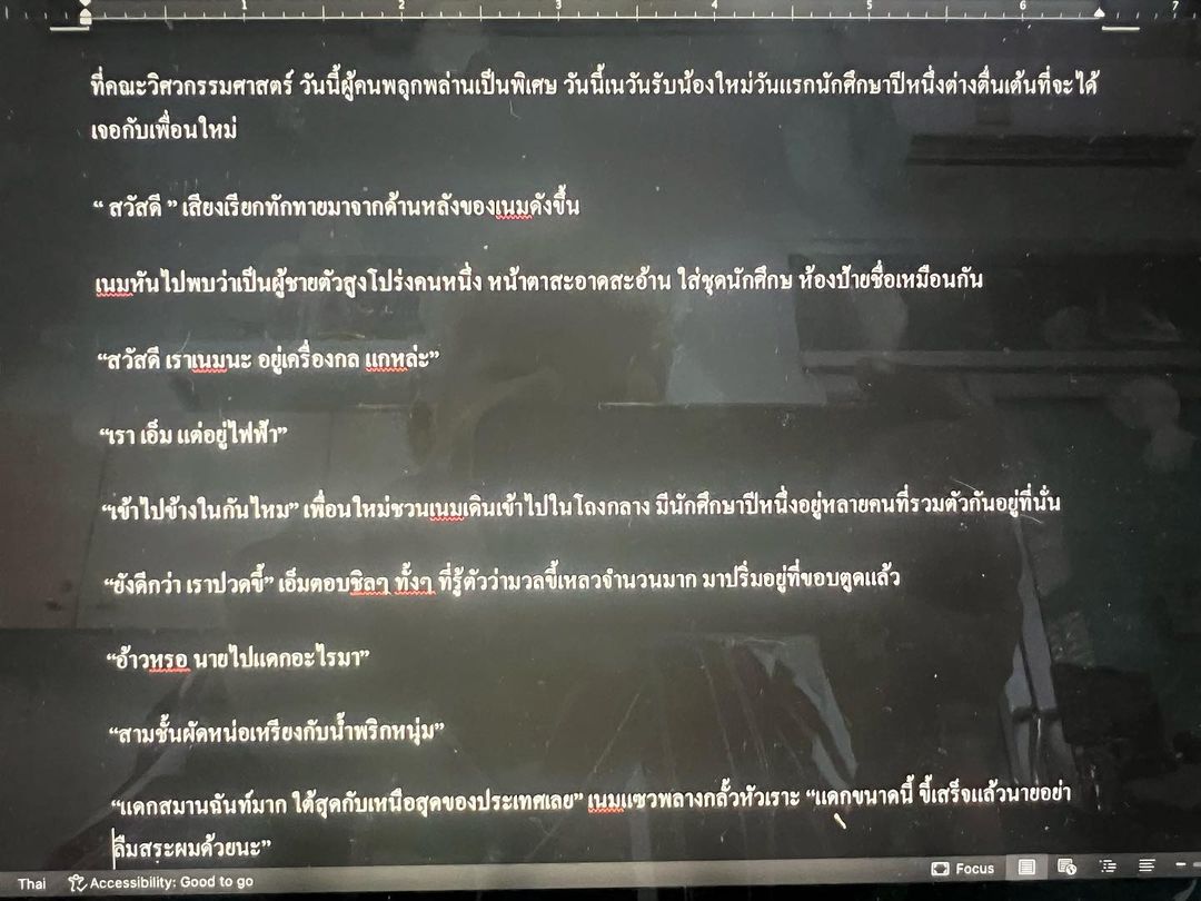 ป๋อมแป๋ม - นิติ ชัยชิตาทร