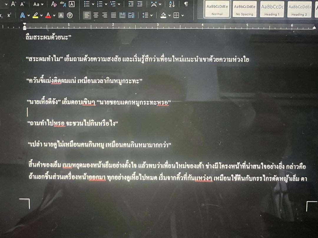 ป๋อมแป๋ม - นิติ ชัยชิตาทร