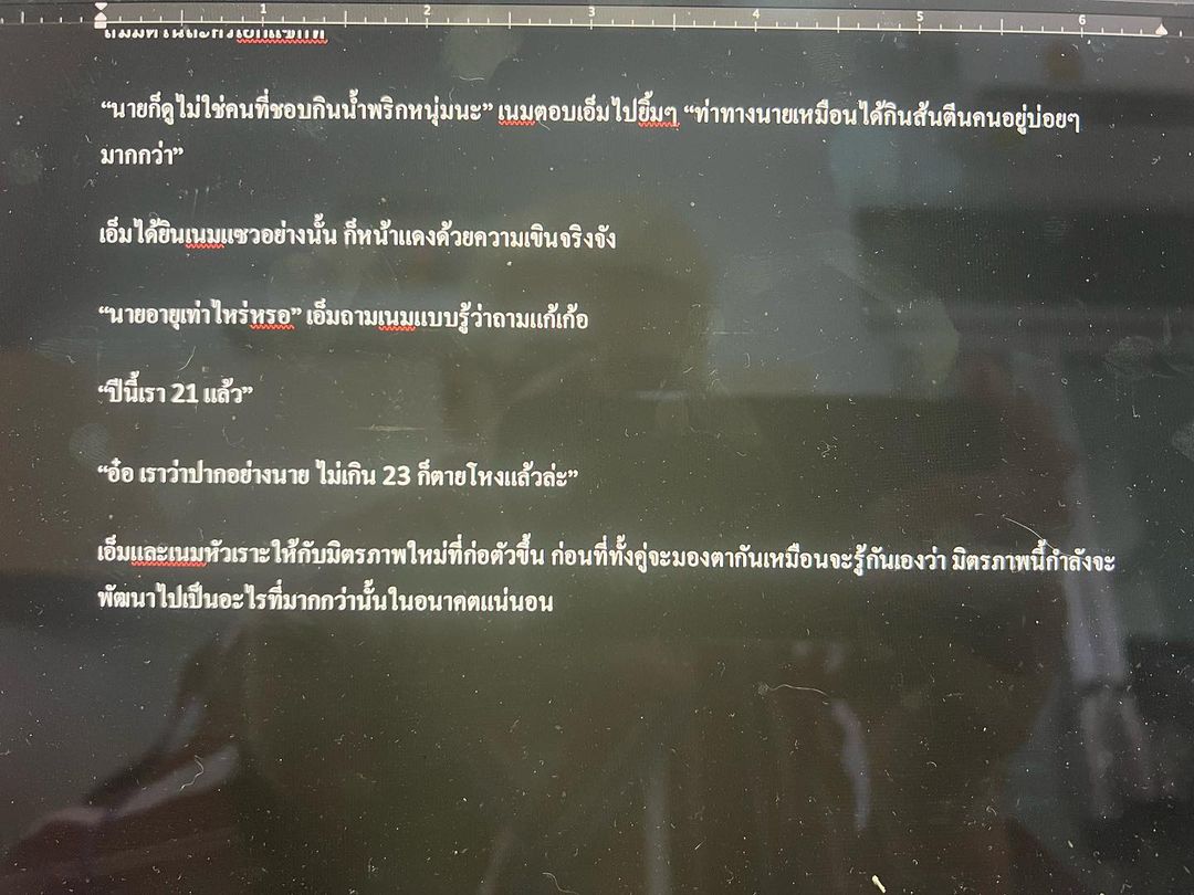 ป๋อมแป๋ม - นิติ ชัยชิตาทร