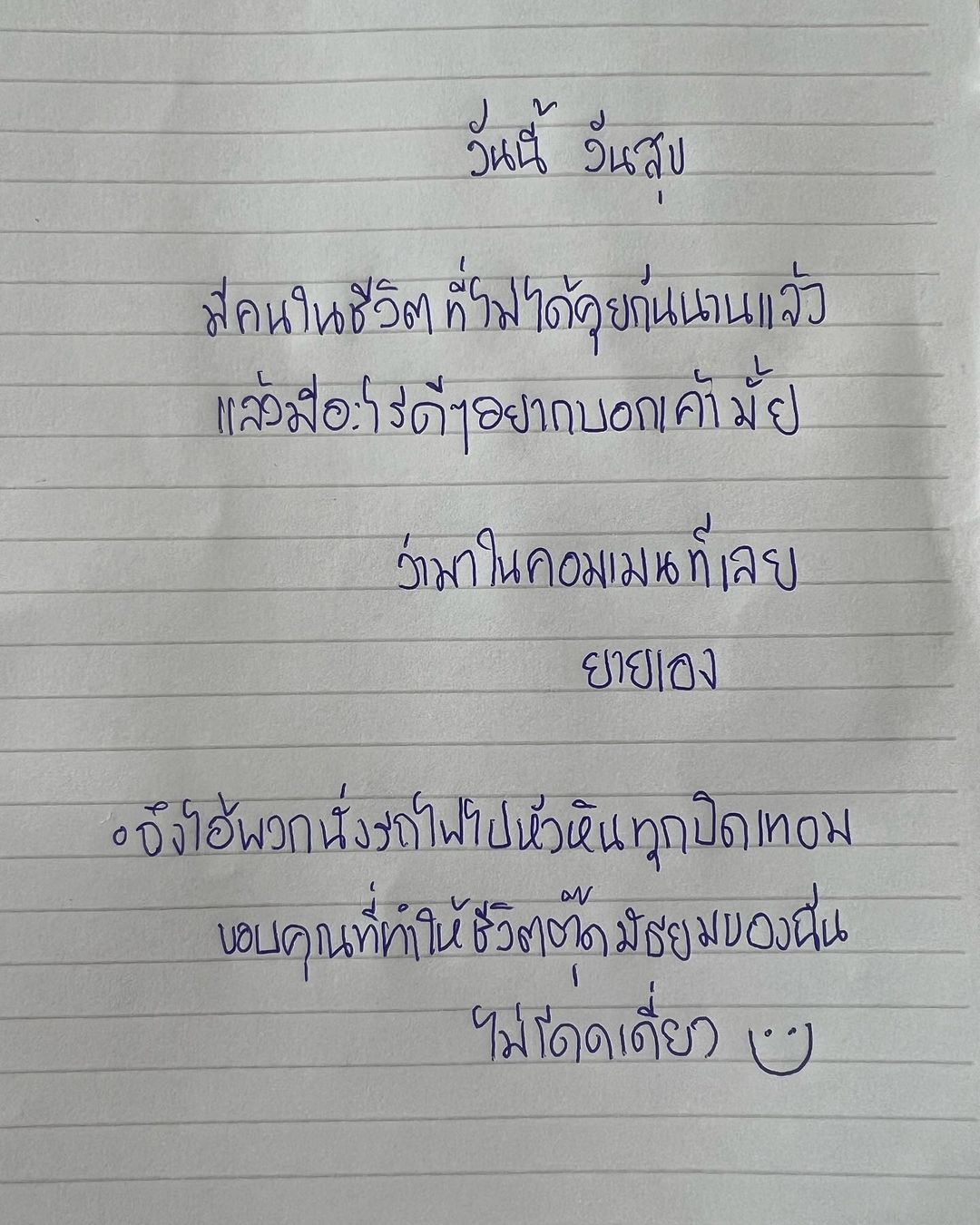 ป๋อมแป๋ม - นิติ ชัยชิตาทร