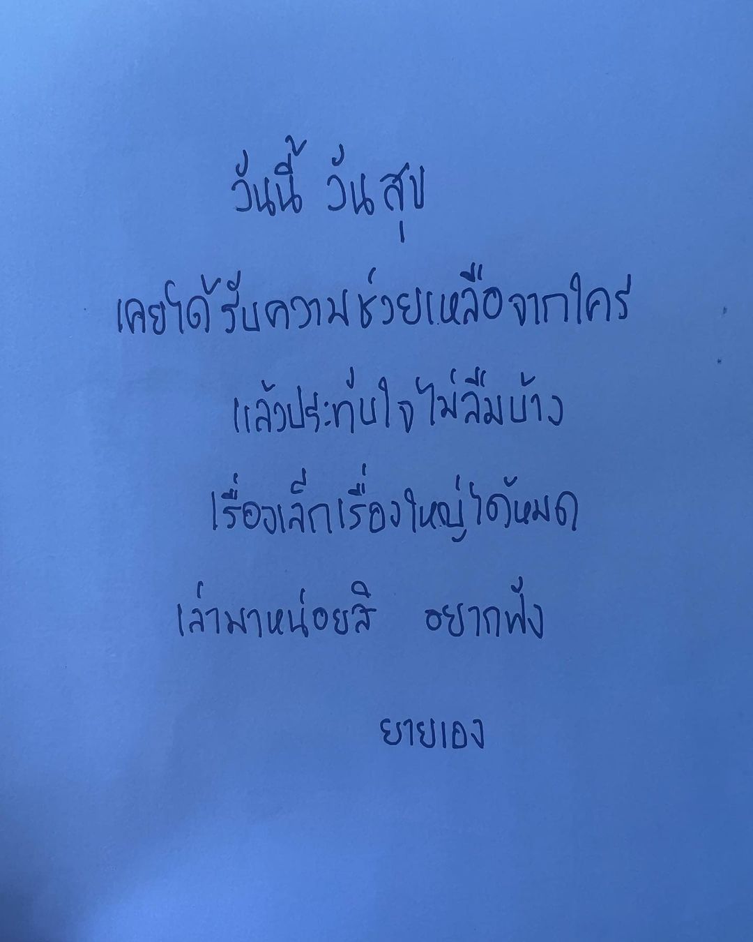 ป๋อมแป๋ม - นิติ ชัยชิตาทร