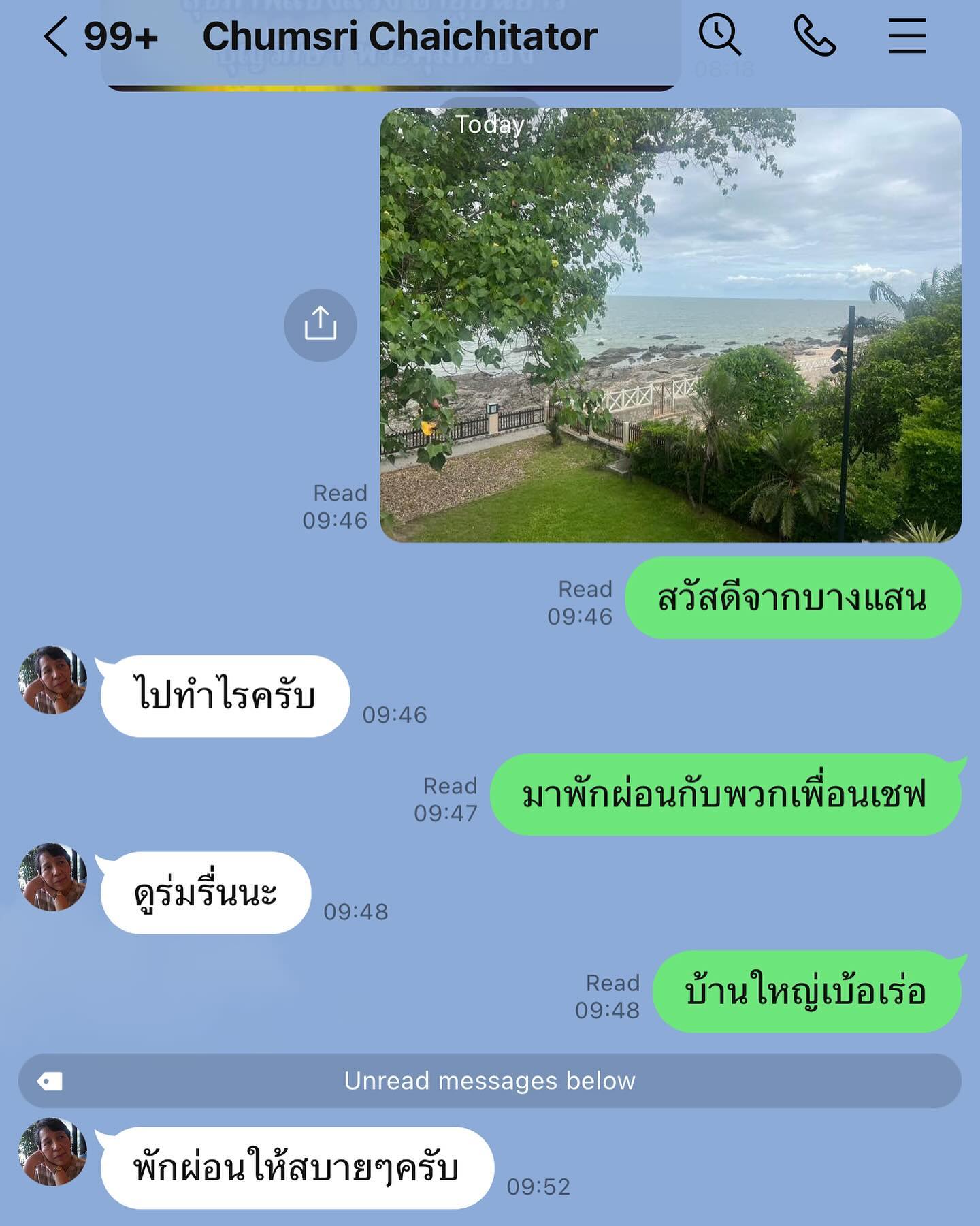 ป๋อมแป๋ม - นิติ ชัยชิตาทร