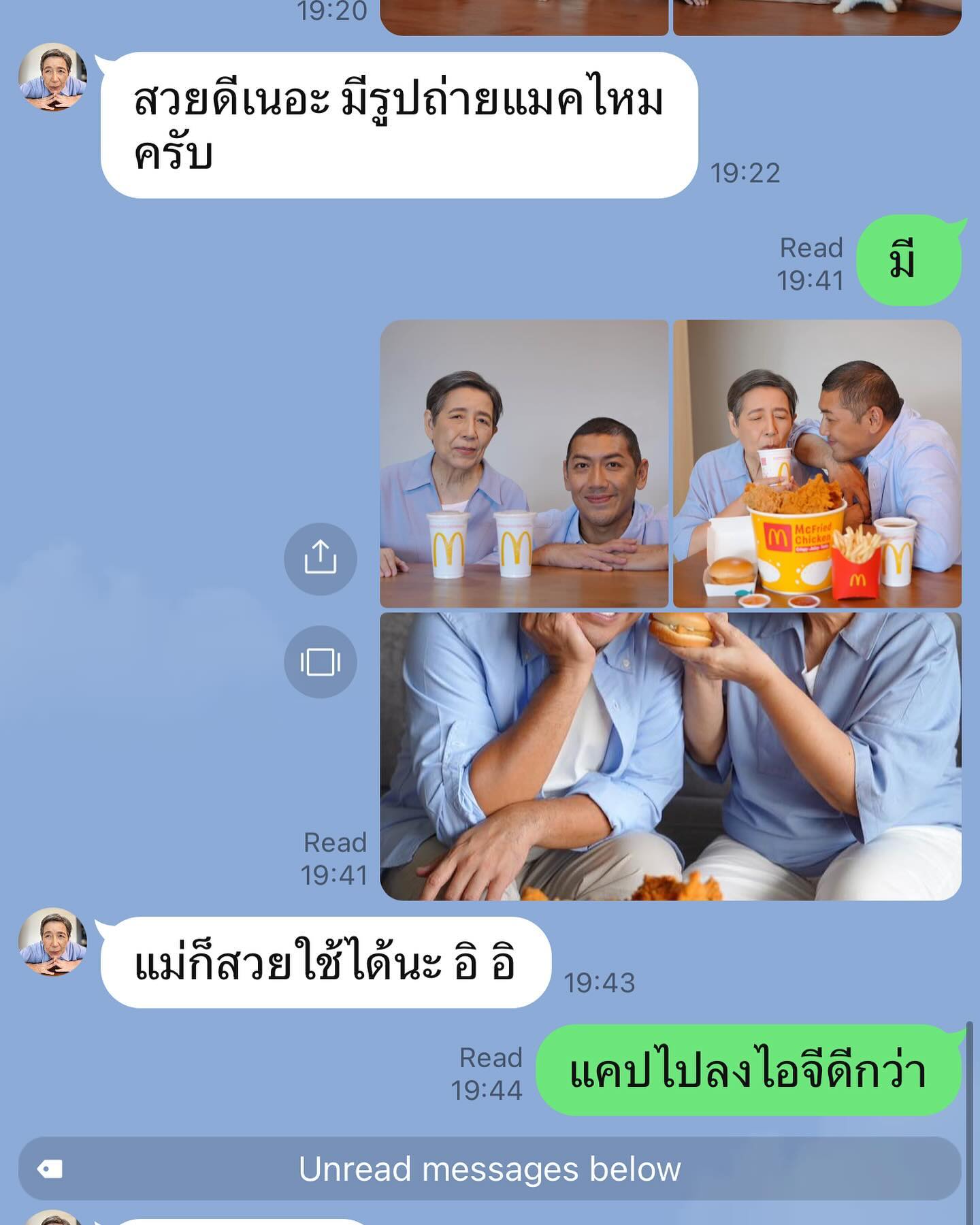 ป๋อมแป๋ม - นิติ ชัยชิตาทร