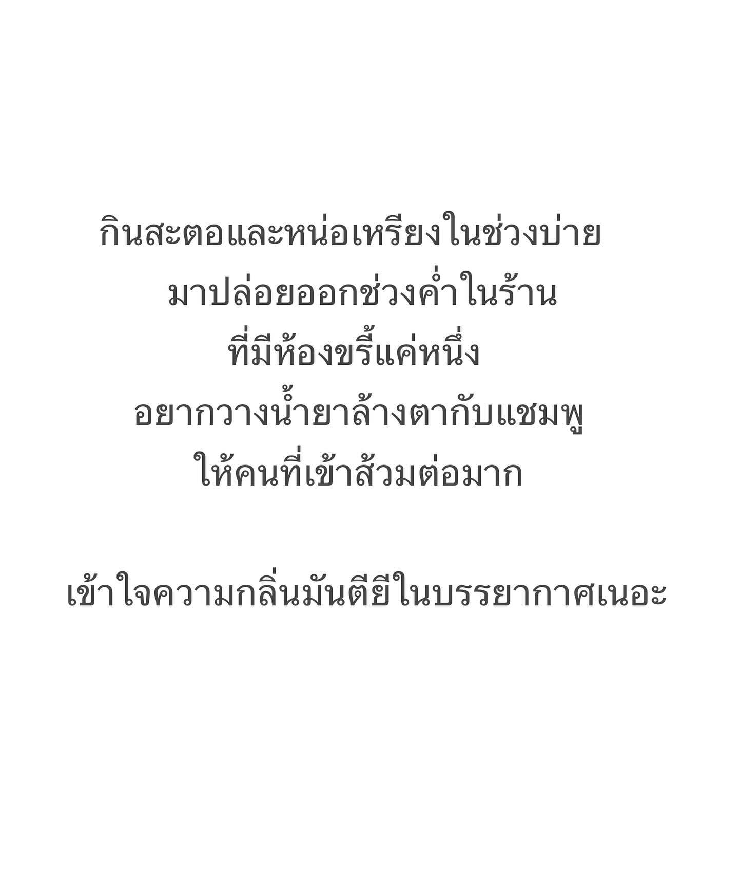 ป๋อมแป๋ม - นิติ ชัยชิตาทร