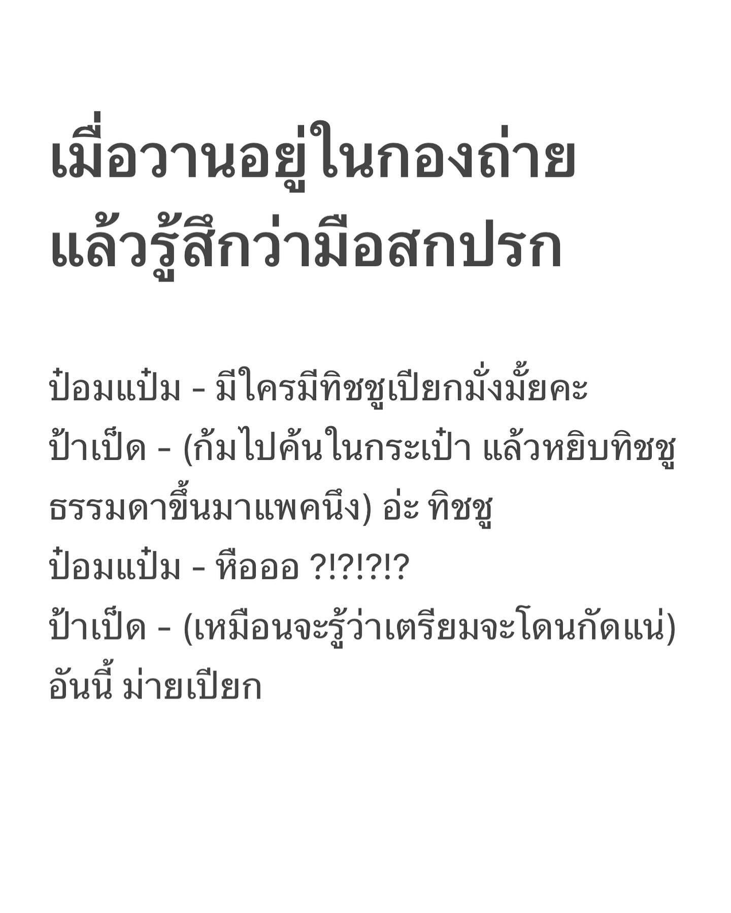 ป๋อมแป๋ม - นิติ ชัยชิตาทร