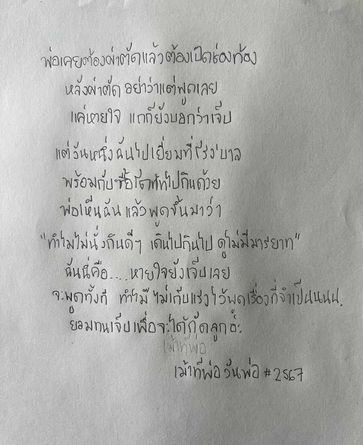 ป๋อมแป๋ม - นิติ ชัยชิตาทร