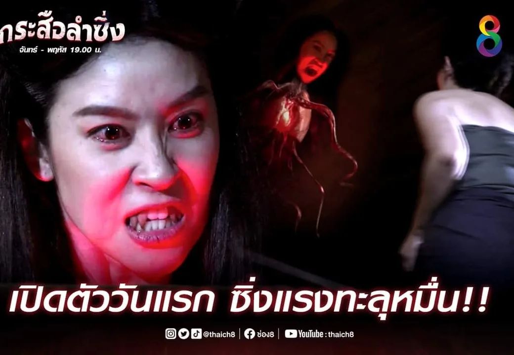 เชียร์ - ฑิฆัมพร ฤทธิ์ธาอภินันท์