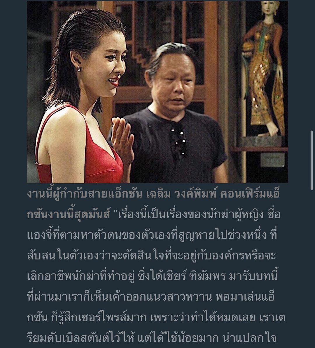 เชียร์ - ฑิฆัมพร ฤทธิ์ธาอภินันท์