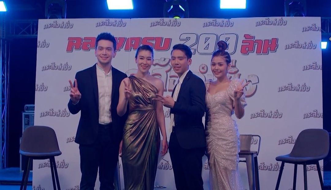 เชียร์ - ฑิฆัมพร ฤทธิ์ธาอภินันท์