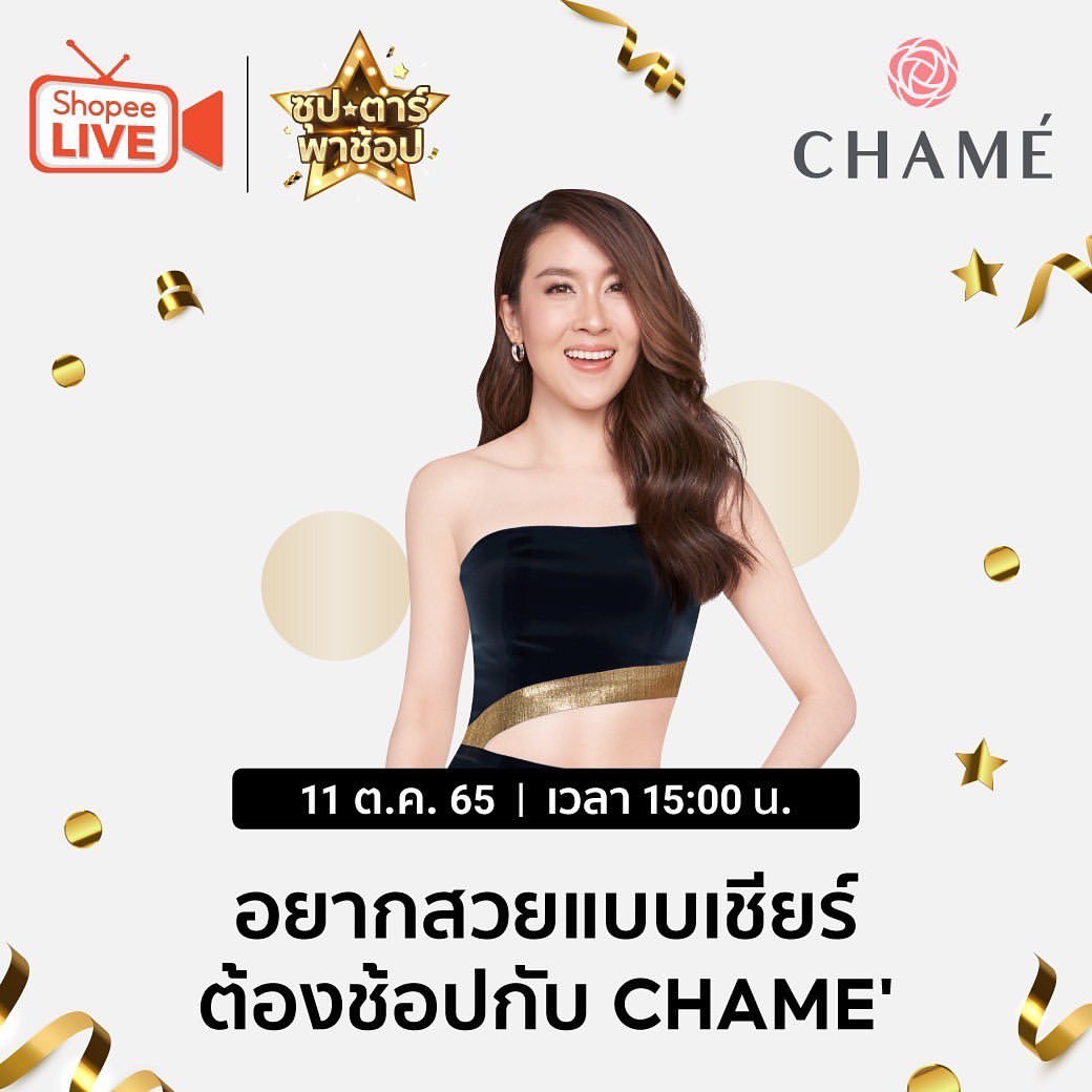 เชียร์ - ฑิฆัมพร ฤทธิ์ธาอภินันท์