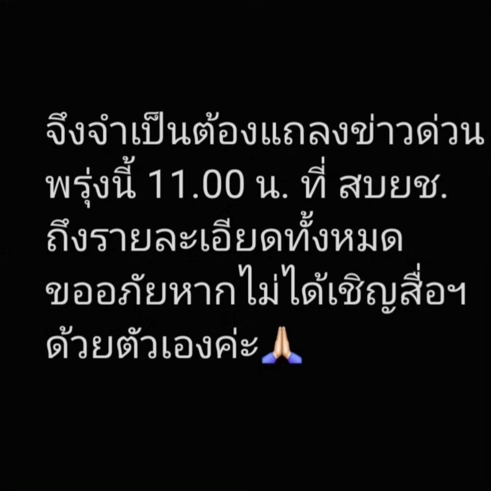 เชียร์ - ฑิฆัมพร ฤทธิ์ธาอภินันท์