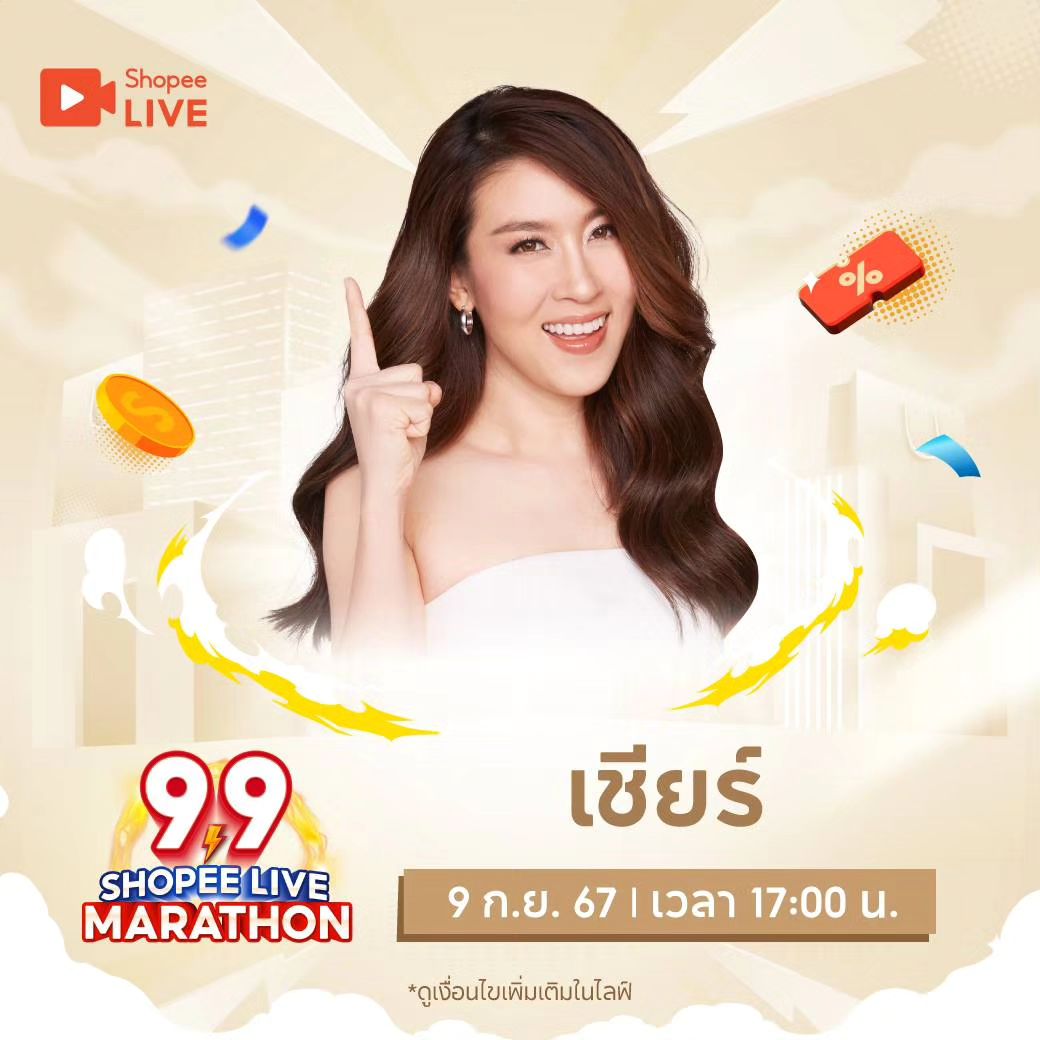 เชียร์ - ฑิฆัมพร ฤทธิ์ธาอภินันท์