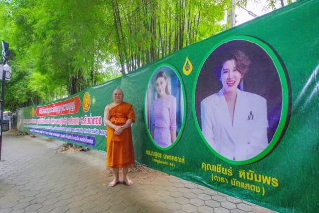 เชียร์ - ฑิฆัมพร ฤทธิ์ธาอภินันท์