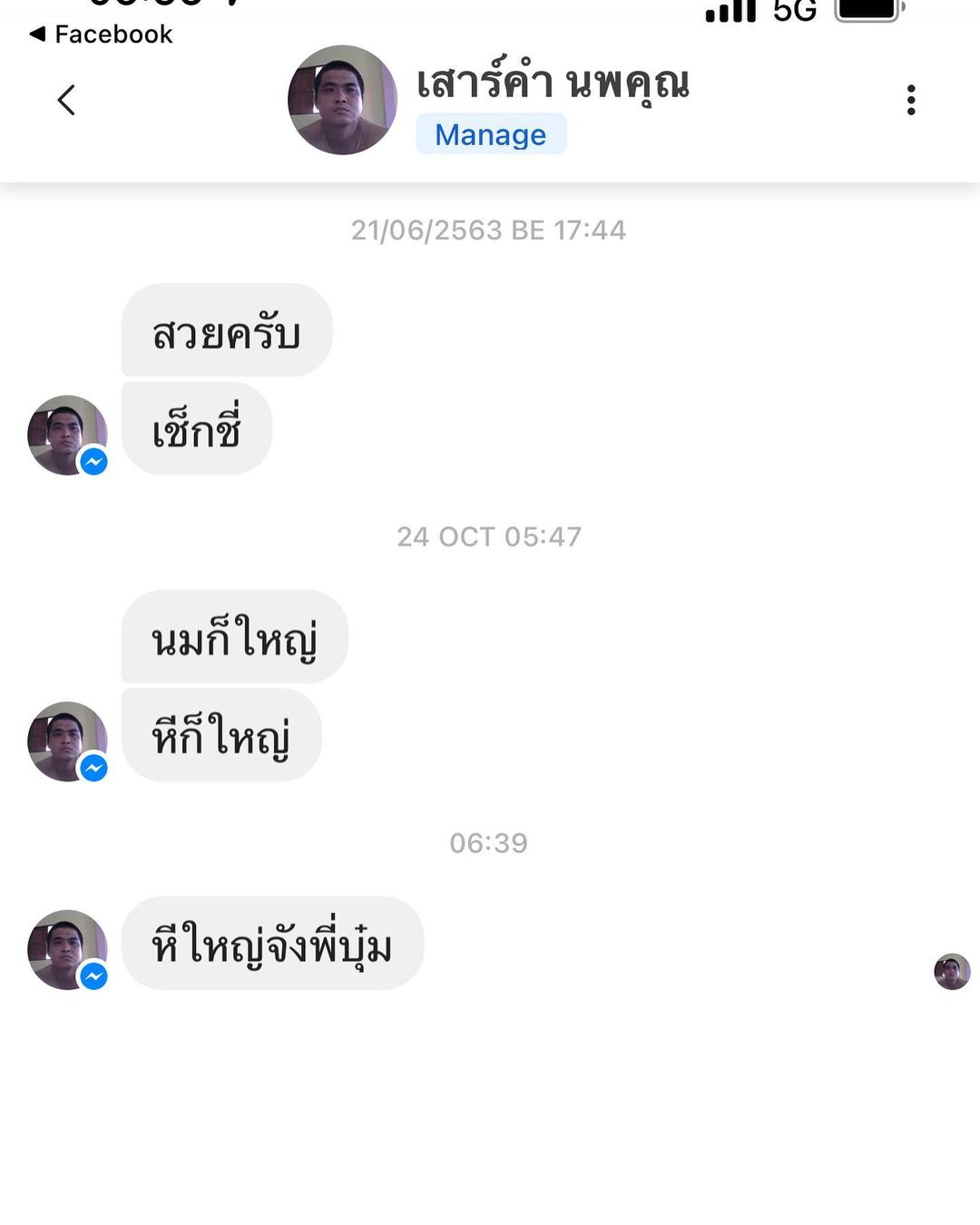 บุ๋ม - ปนัดดา วงศ์ผู้ดี